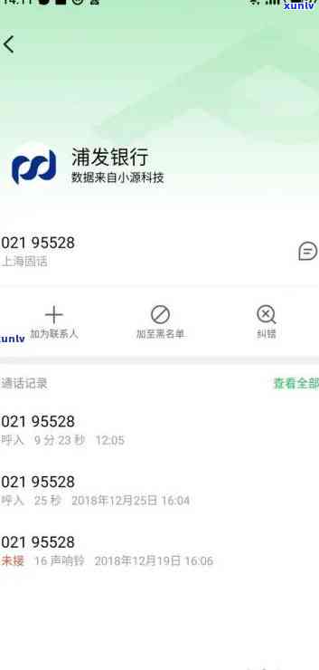 浦发协商打哪个  ，怎样联系浦发银行实施协商？拨打哪个  号码最有效？