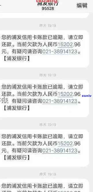 浦发逾期强制扣款会怎么样，警惕！浦发逾期强制扣款也许会带来哪些结果？