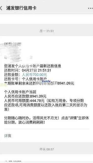 浦发逾期强制扣款会怎么样，警惕！浦发逾期强制扣款也许会带来哪些结果？