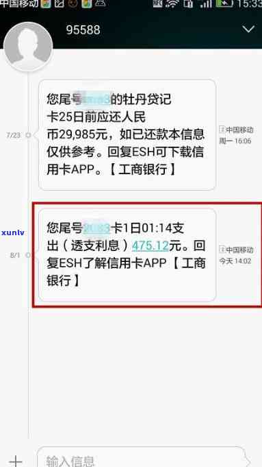 工商银行逾期3年-工商银行逾期3年,今天打 *** 说查不到我信用卡卡号