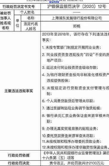 浦发欠款十万逾期-浦发欠款十万逾期两个月了银行说要移交部门走流程