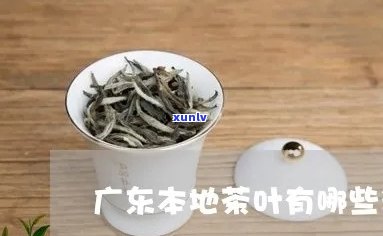 江门批发茶叶市场，江门：寻找优质茶叶的必去之地——批发茶叶市场