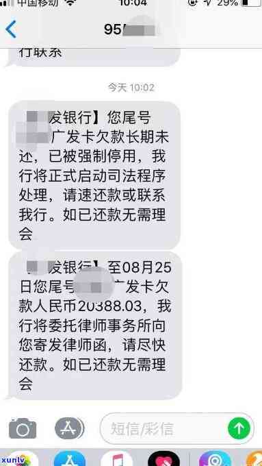 浦发银行逾期四天不停打 *** 催还全额，浦发银行：逾期四天即遭 *** 轰炸，要求全额还款