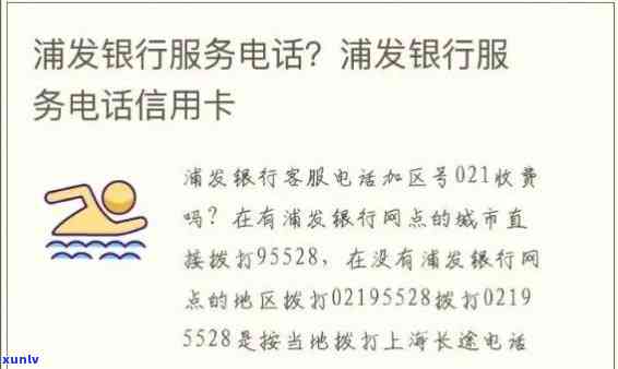 浦发银行逾期  -浦发银行逾期  能打通的情况下,会爆通讯录么