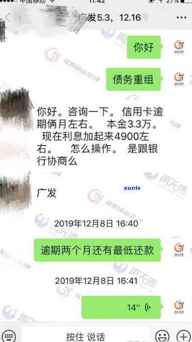 招商逾期协调邮政会怎样解决？