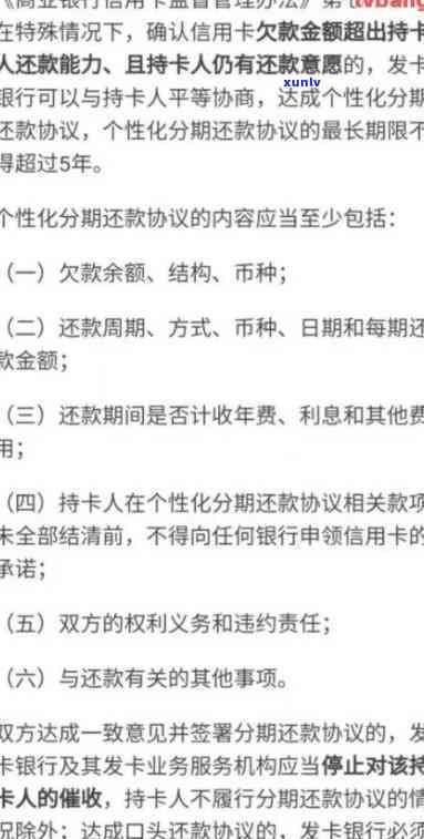 浦发逾期咋样协商还本金的，浦发逾期怎样协商还款本金？