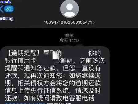 浦发严重逾期短信-浦发严重逾期短信通知