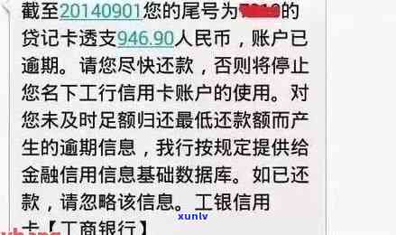 浦发严重逾期短信-浦发严重逾期短信通知