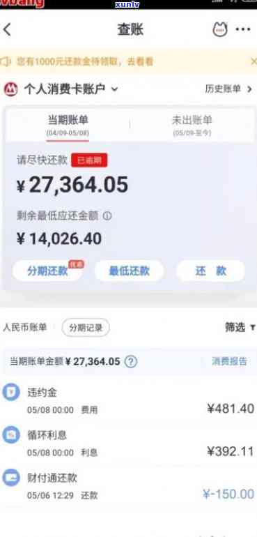 招商逾期怎样协商还款本金？