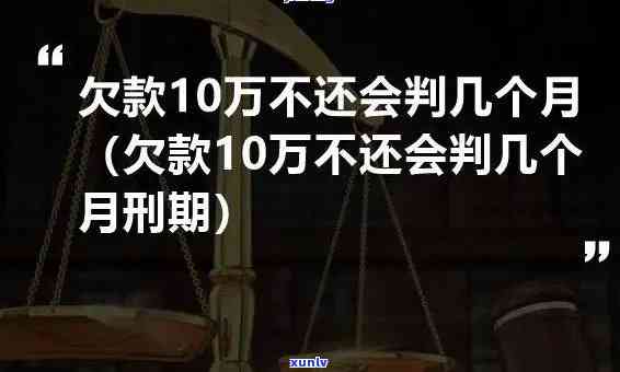 发欠款9万逾期一年，每月只还几百，是不是会被告？