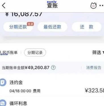 浦发银行逾期一周,银行主动协商分期，浦发银行：逾期一周，银行主动提供分期解决方案