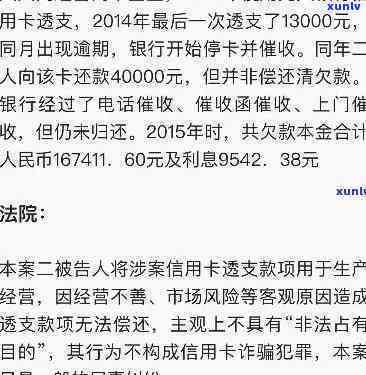 发银行逾期2个月说完走法律程序，发银行：逾期两个月，将启动法律程序