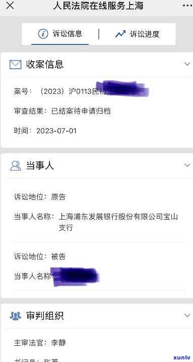 浦发发来起诉短信：真的吗？浦发银行已采用法律行动