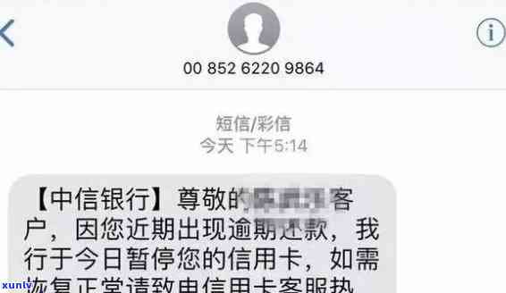 浦发银行催款短信：是不是真实？图片曝光！