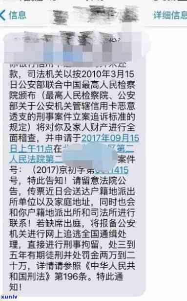 浦发逾期起诉短信-浦发发来起诉短信