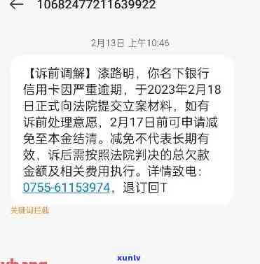 浦发逾期起诉短信-浦发发来起诉短信