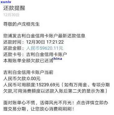 浦发逾期10天了让一吹还清,还不起怎么办，浦发信用卡逾期10天，无法一次性还清，应怎么办？