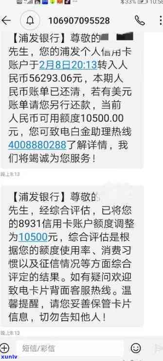 浦发逾期2年，为何一直不催我还款？