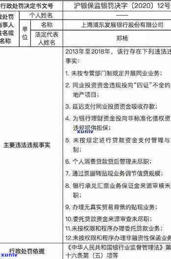 浦发逾期半年停止了这是怎么回事，浦发银行半年未逾期贷款，原因何在？