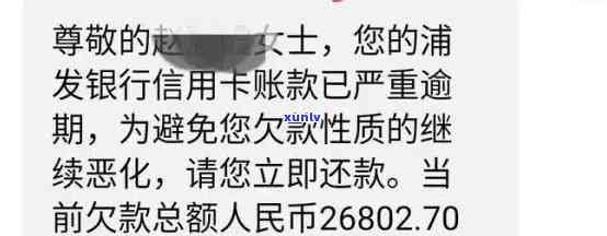 浦发逾期协商结果-浦发逾期协商结果多久出来