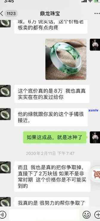 兄弟翡翠手镯-兄弟翡翠手镯骗局揭晓