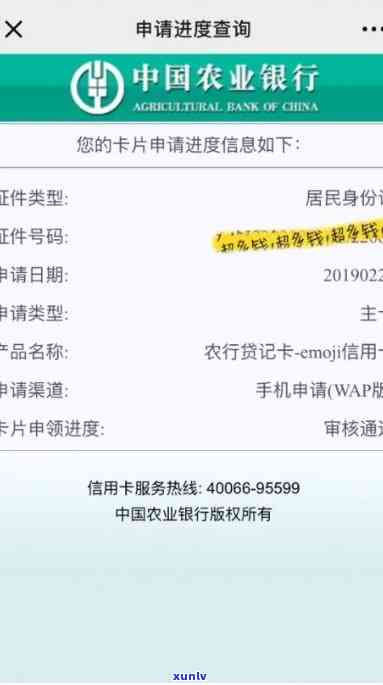 农业银行逾期一次-农业银行逾期一次性还完后续可以退利息吗