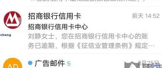 招商逾期会协商吗，逾期招商，能否实施协商解决？