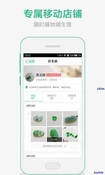 传世翡翠官方网站：一站式翡翠购物平台，下载官方APP，浏览最新产品