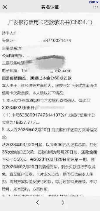 工行招商5万逾期-工行招商5万逾期怎么办