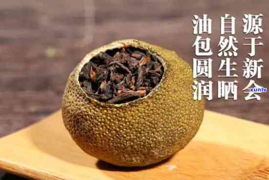 什么牌子的柑普茶好-什么牌子的柑普茶好喝