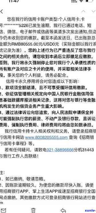 招商逾期停卡成功恢复案例分享：他们是怎样做到的？