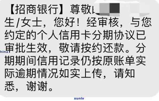 招商逾期停卡成功恢复案例分享：他们是怎样做到的？