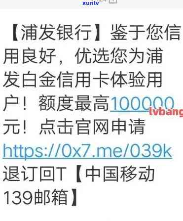 微信浦发显示逾期-微信浦发显示逾期怎么回事