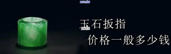 冰种玉石戒指好不好，探究冰种玉石戒指的价值与品质：一份全面的评估指南