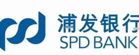 浦发银行8万逾期：后果、处理方式及影响