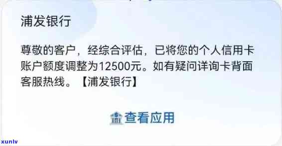 浦发银行逾期冻结调节后工作人员说第二天6点正常用，浦发银行逾期冻结疑问解决，工作人员称次日6点即可正常采用