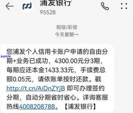 浦发银行贷款逾期几小时会怎样作用信用、额度和度？