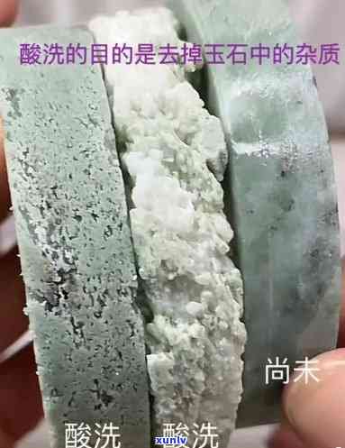 翡翠酸洗有什么作用，深度解析：翡翠酸洗的作用与影响