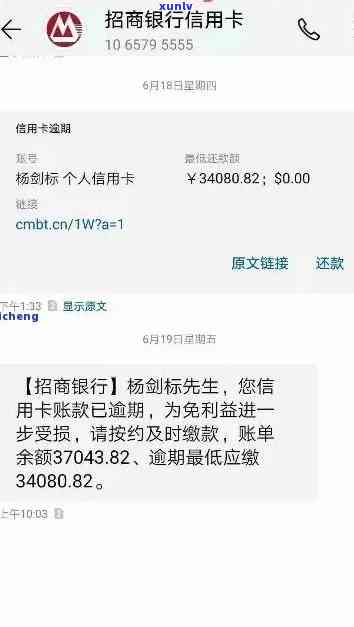 招商逾期2万4年会怎样，逾期四年，招商银行欠款两万元将面临什么结果？