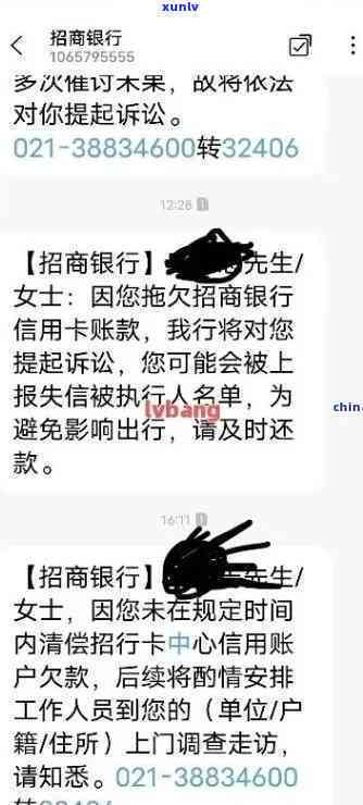 招商两万逾期3个月后被起诉，招商银行逾期3个月未还款，被起诉追讨2万元欠款