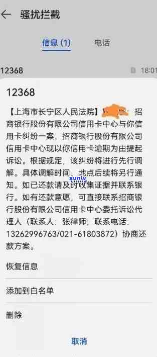 招商两万逾期3个月后被起诉，招商银行逾期3个月未还款，被起诉追讨2万元欠款