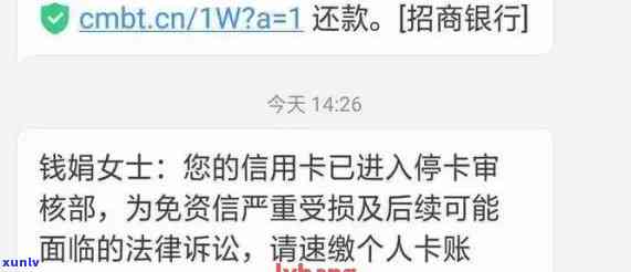 招商两万逾期3个月后被起诉，招商银行逾期3个月未还款，被起诉追讨2万元欠款