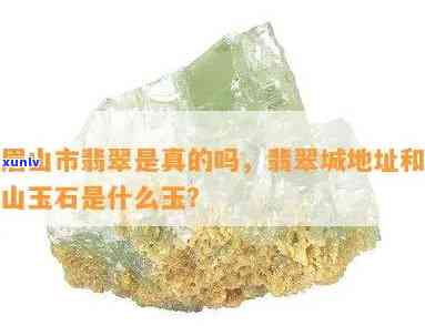 凯瑞翡翠玉山哪年建的，揭秘历史：凯瑞翡翠玉山的建造年代