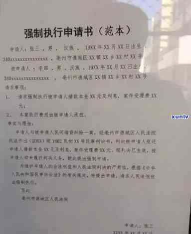 中国银行欠款七万逾期三个月会起诉吗，中国银行：欠款七万逾期三个月是不是会被起诉？