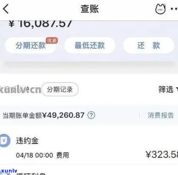 浦发逾期分期付款-浦发逾期分期付款怎么还款