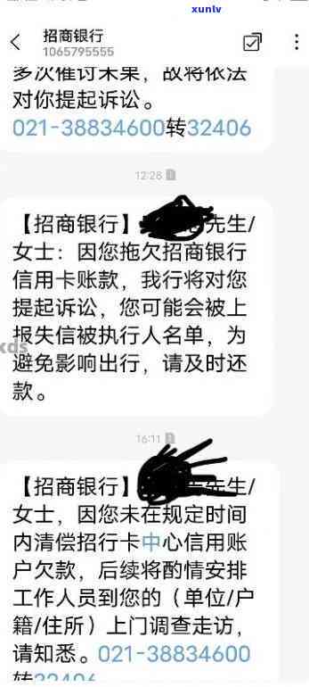 招商银行还款逾期-招商银行还款逾期一天,然后还上会怎么样