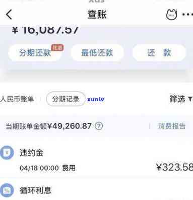 浦发逾期3期账单-浦发逾期3期账单还能用吗