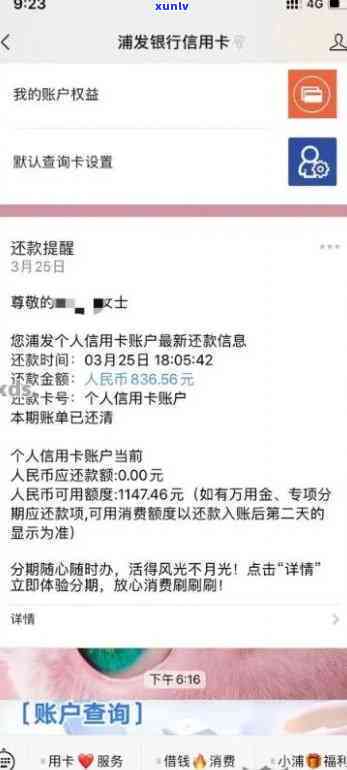 招商逾期会提额吗-招商逾期会提额吗知乎