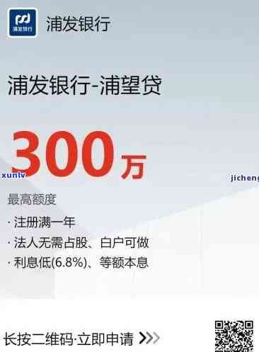 浦发银行6万逾期怎么办，浦发银行6万逾期解决攻略：怎样妥善解决贷款疑问？