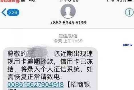 招商金联逾期短信-招商金联逾期短信通知